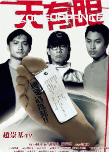 《猎杀艾玛》电影高清完整版