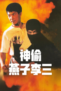 《假面之夜》电影高清完整版