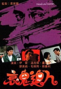 《十字路口》电影高清完整版