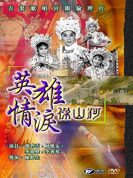 《豹2025》电视剧高清全集