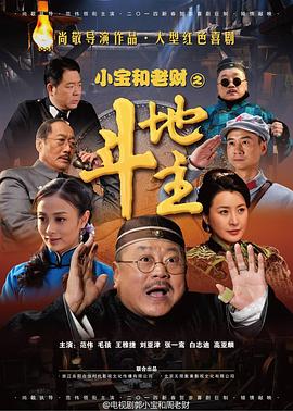 《豹2025》电视剧高清全集