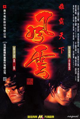 《飓风举动》电影高清完整版