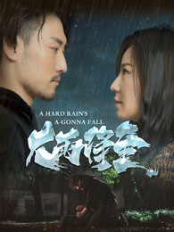 《大哥大》电影高清完整版