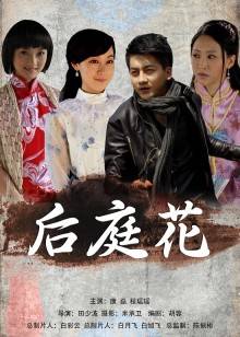 《蚂蚁农场》电影高清完整版