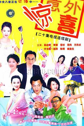 《特别难解之谜回答篇》电影高清完整版