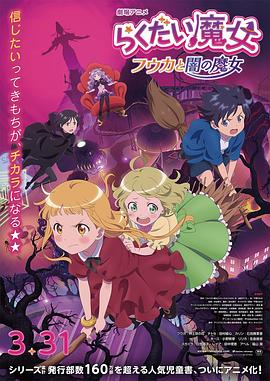 《为爱甩手电影版》电影高清完整版