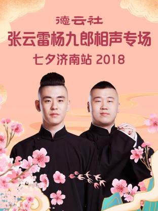《奇观三雄之扑克游戏》电影高清完整版