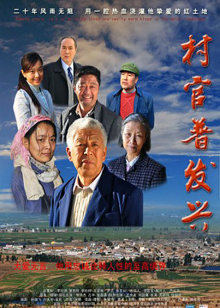 《高兴锤锤国际》动漫高清全集