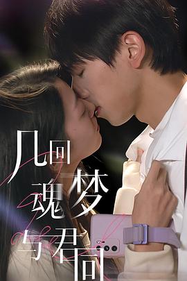 《披肝沥胆国语》电影高清完整版