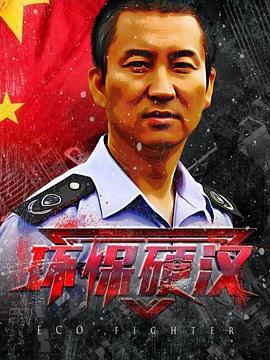 《鬼神的香气》电影高清完整版