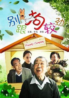 《隐私保险箱》电影高清完整版