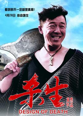 《打工豪杰》电影高清完整版