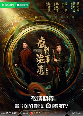 《寻：电影版》电影高清完整版