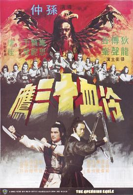 《星期五晚餐第六季》电视剧高清全集