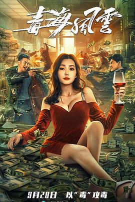 《剑风传奇 黄金时代篇2：多尔多雷攻略》动漫高清全集