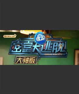 《莎德莱克》电视剧高清全集