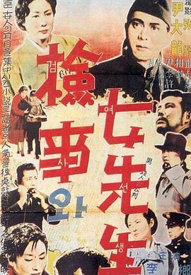 《海报师：阮大勇的插画艺术》电影高清完整版