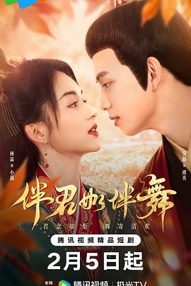 《大族穷路第五季》电视剧高清全集