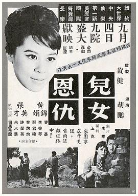 《吾王长存》电影高清完整版