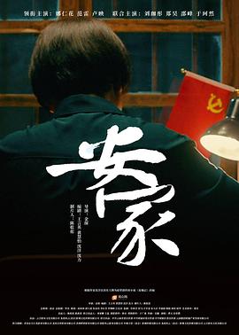 《少女椿》电影高清完整版