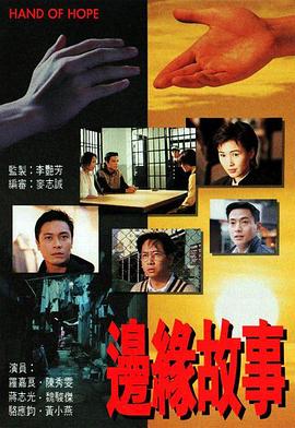 《我和“叛徒”老爸》电影高清完整版
