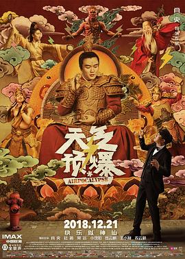 《追凶雨》电影高清完整版