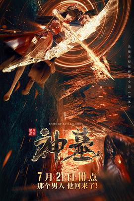 《山中有些小精灵》电影高清完整版