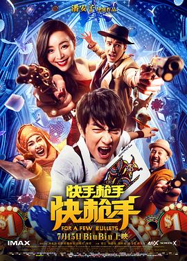 《民间奇谈传》电影高清完整版