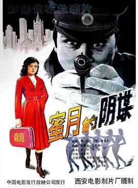 《瑶山大剿匪》电视剧高清全集