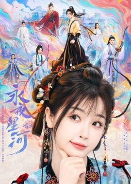《人生满意衰尽欢国语》电影高清完整版