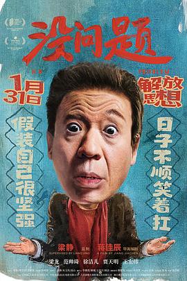 《身为女主角！》动漫高清全集