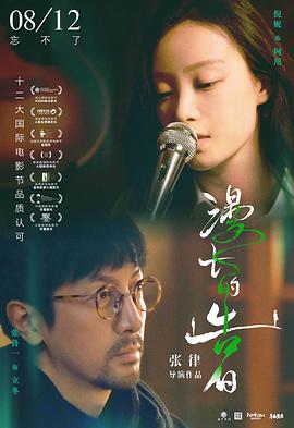 《风险动物》电影高清完整版