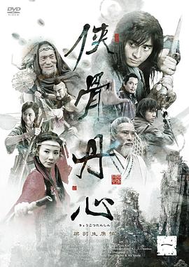 《二人三足》电影高清完整版