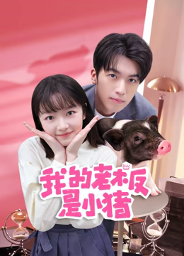《魔剑生死棋》电视剧高清全集
