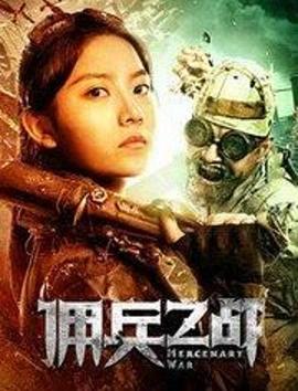 《魔剑生死棋》电视剧高清全集