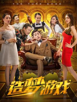 《蓬莱间》电视剧高清全集