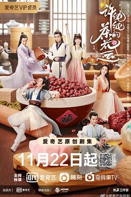 《山君出更2》电影高清完整版