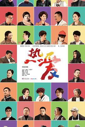 《巴拿马成衣》电影高清完整版