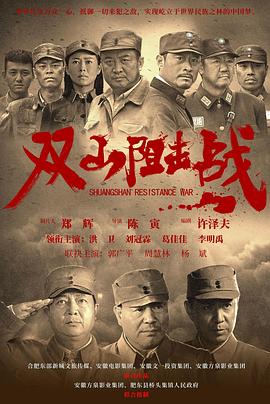 《为爱担任》电影高清完整版