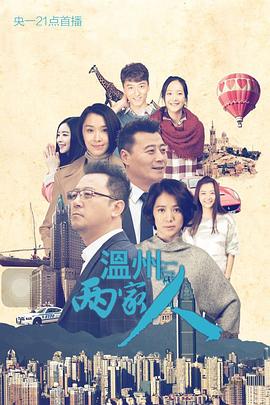 《油毡》电影高清完整版