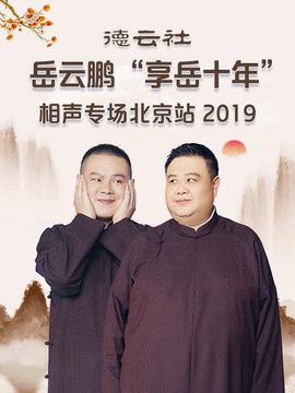 《野兽宗族第一季》电视剧高清全集