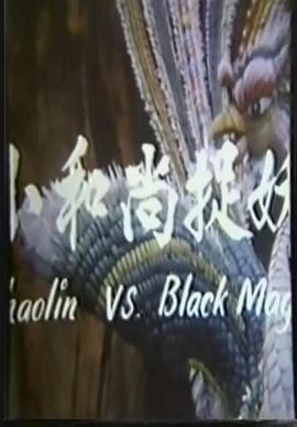 《西游记1999》动漫高清全集