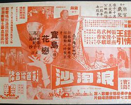 《赛尔号大电影2之雷伊与迈尔斯》动漫高清全集