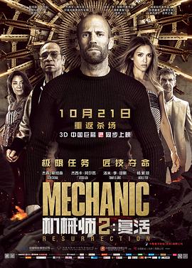 《三十一》电影高清完整版