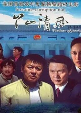 《长安二十四计影视说明》电影高清完整版