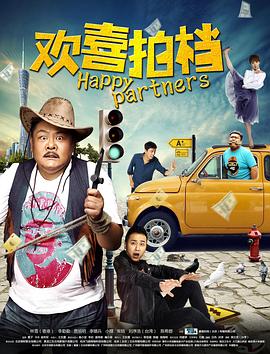 《横跨西班牙》电影高清完整版