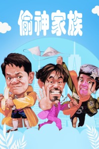 《情话童真》电影高清完整版