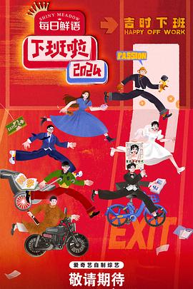 《铁窗怒火续集》电影高清完整版