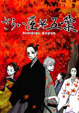 《恶魔人OVA》动漫高清全集