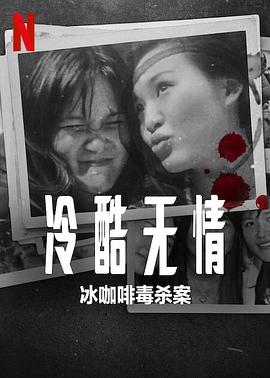 《最终的假日》电影高清完整版
